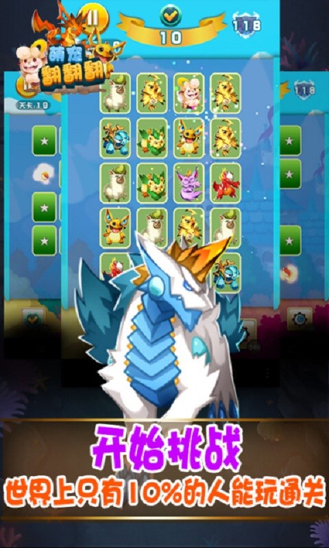 萌宠回忆截图(3)