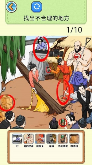 天天找穿帮截图(2)