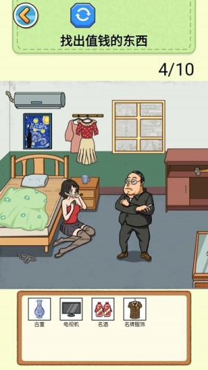 天天找穿帮截图(3)