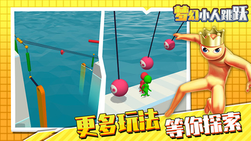 梦幻小人跳跃截图(2)