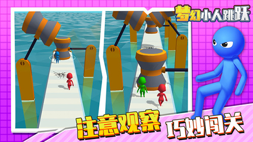 梦幻小人跳跃截图(3)