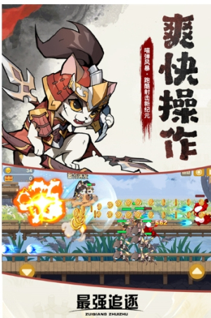 最强追逐截图(2)