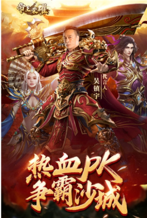 帝王荣耀截图(2)