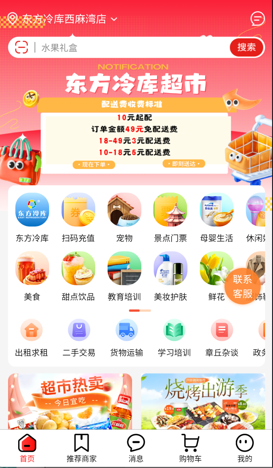 绣江商城截图(1)