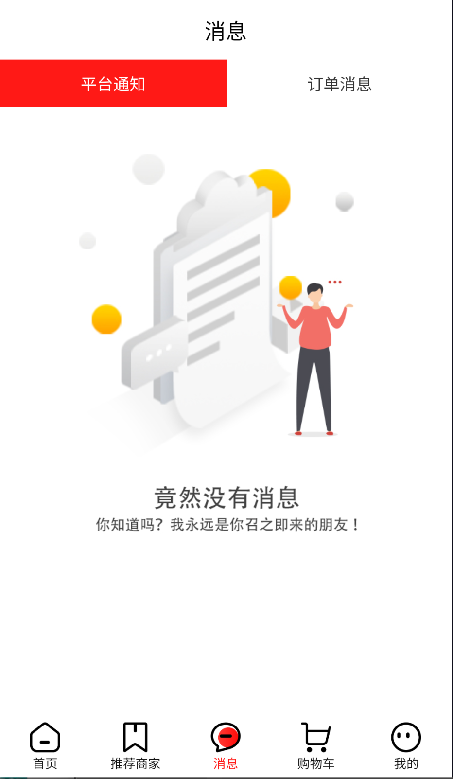 绣江商城截图(2)