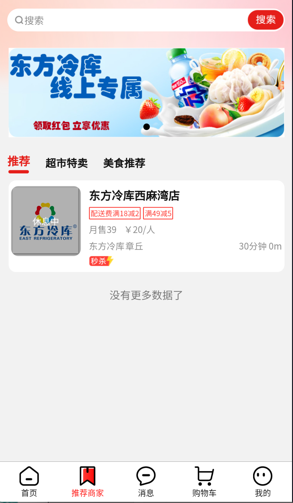 绣江商城截图(3)