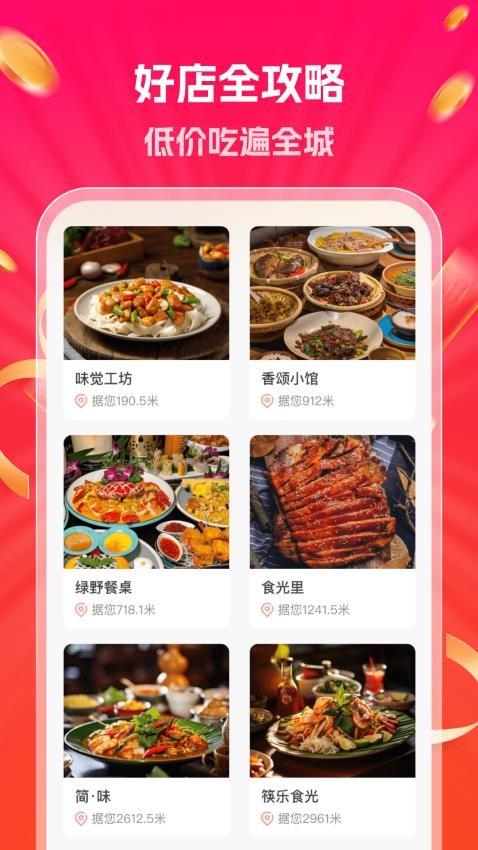 外卖配送管家截图(4)