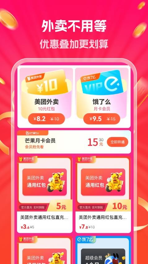 外卖配送管家截图(2)