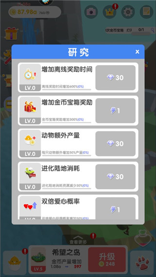 沙盒绿洲截图(3)