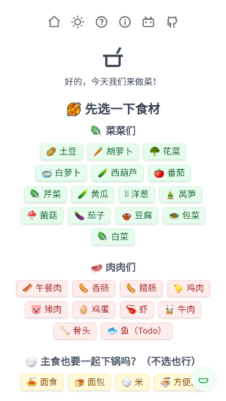 隔离食用手册截图(4)