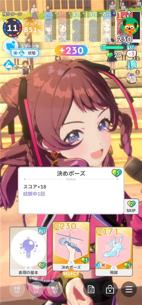 学园偶像大师截图(2)