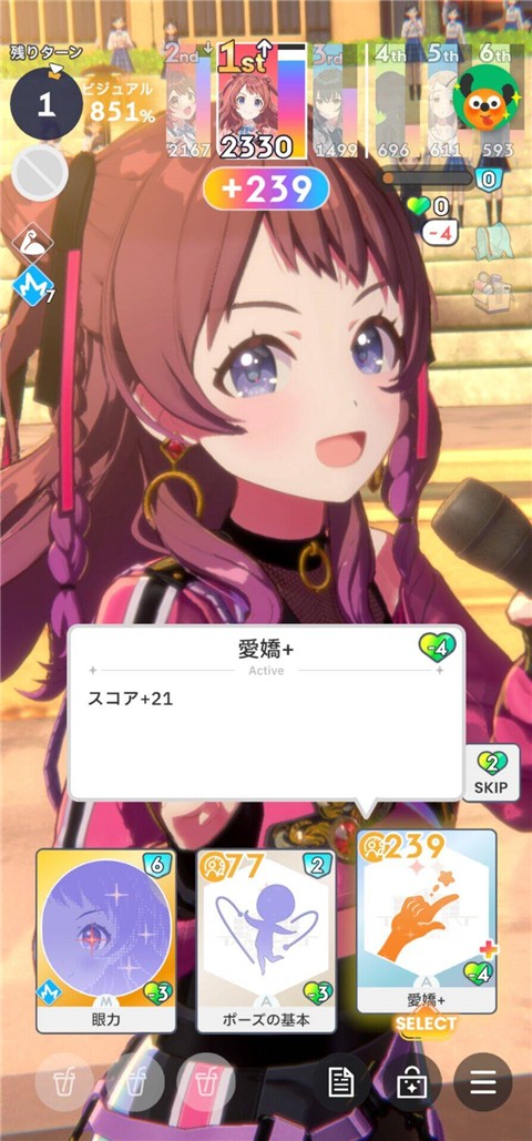 学园偶像大师截图(1)