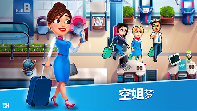 安珀的空姐梦截图(3)