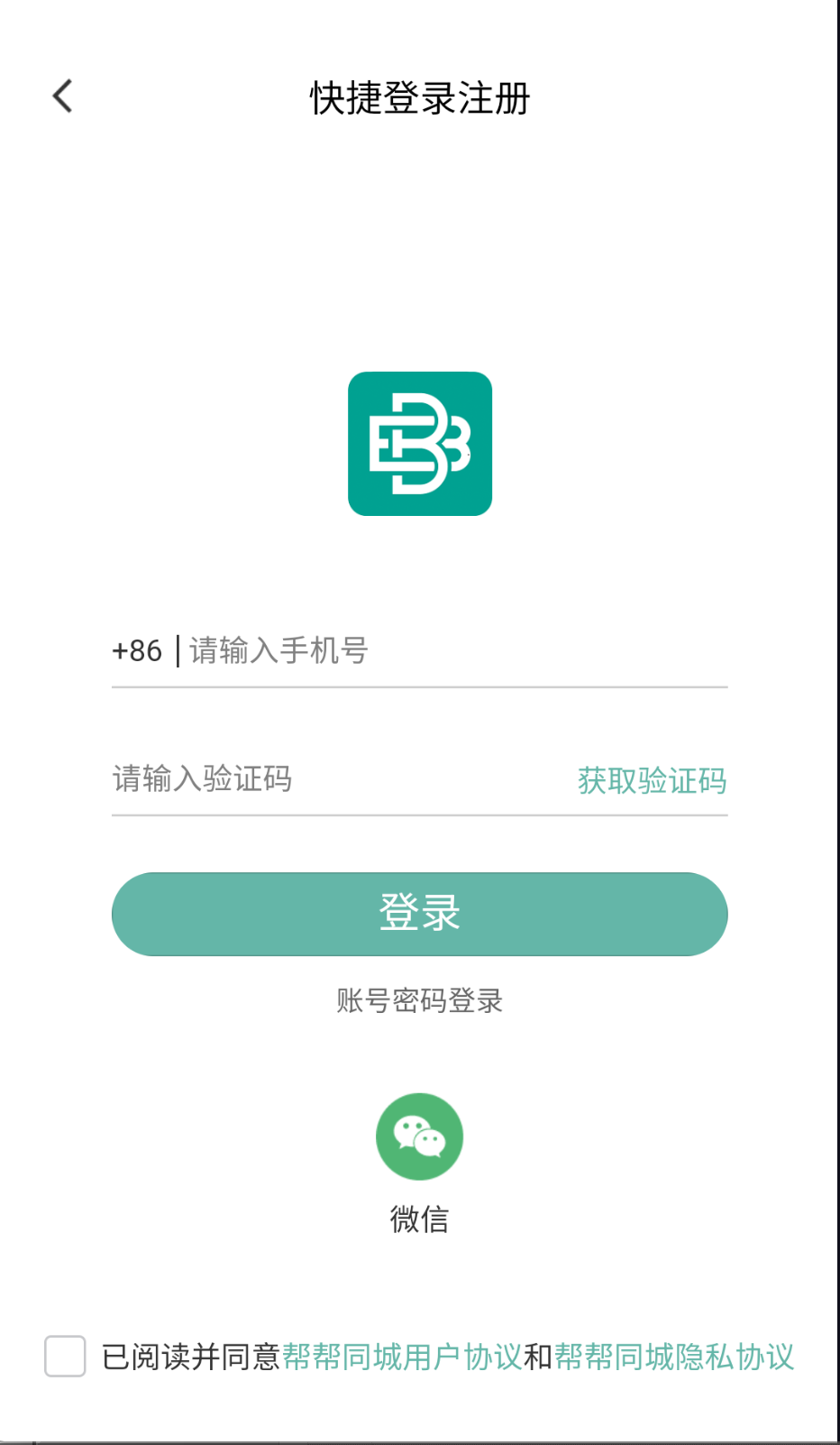 帮帮同城截图(1)