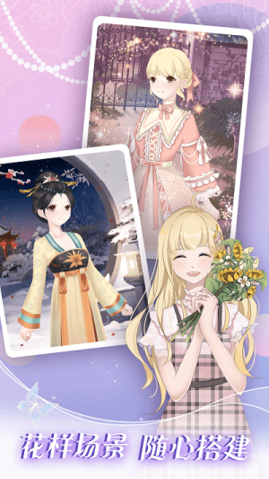 次元少女梦截图(2)