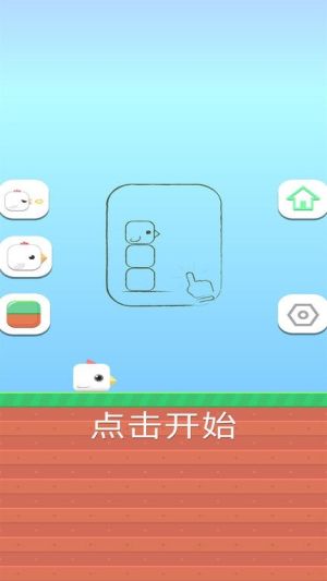 小鸟太空版截图(1)