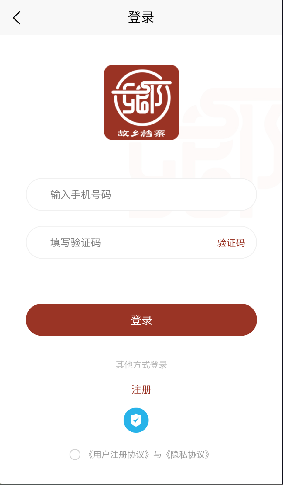 故乡档案截图(1)