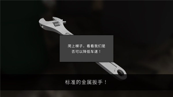 修理我的车截图(2)