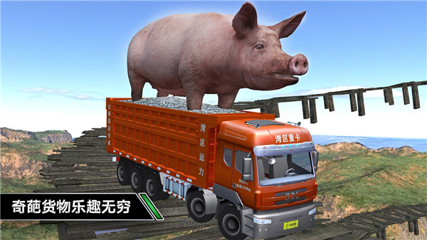 卡车模拟驾驶截图(2)