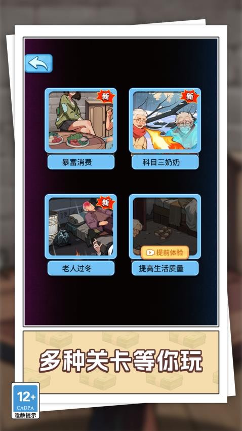 智力王者挑战截图(1)