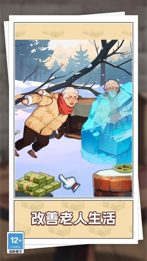 智力王者挑战截图(3)