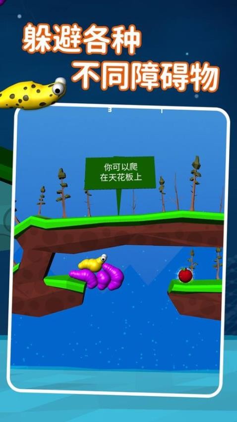 鼻涕虫模拟器截图(1)
