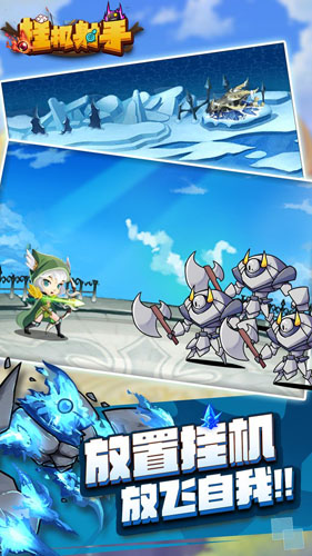 挂机射手截图(3)