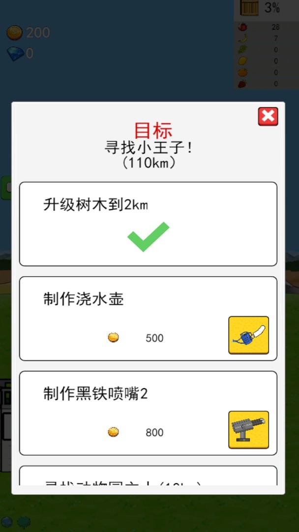 无尽之树截图(1)