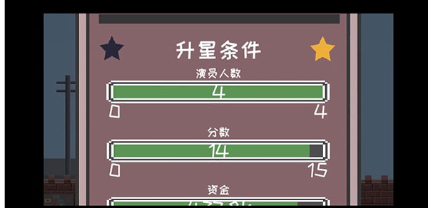 像素电影制片厂截图(2)