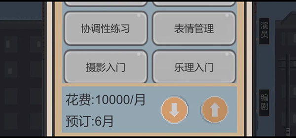 像素电影制片厂截图(3)