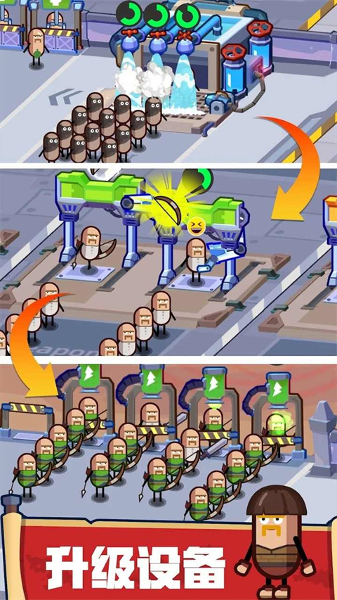 英雄制造工厂截图(3)