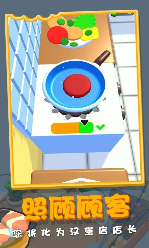 胡闹餐厅截图(1)