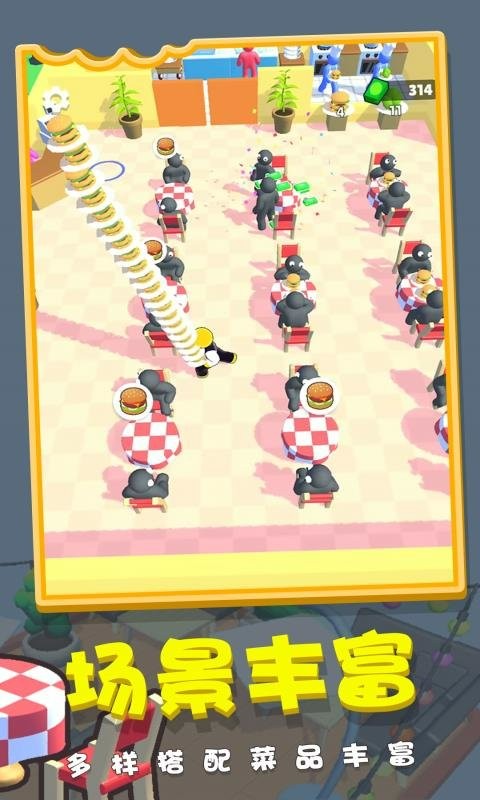 胡闹餐厅截图(2)