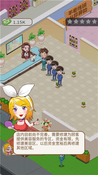 美容也疯狂截图(2)