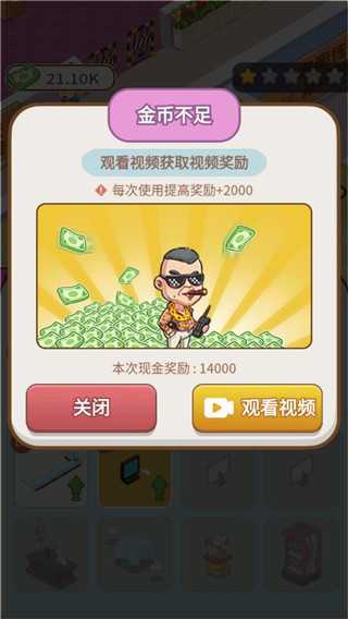 美容也疯狂截图(3)