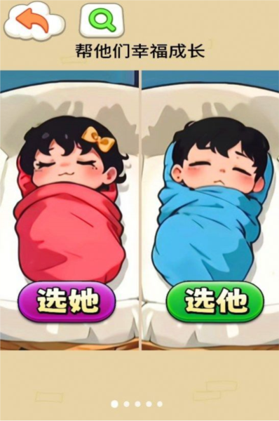 带娃大挑战截图(2)