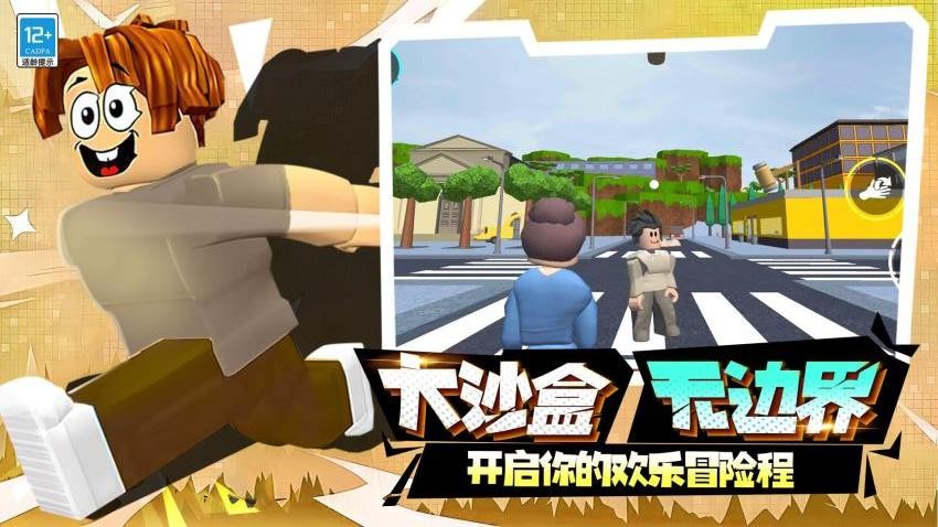 神级冒险截图(2)