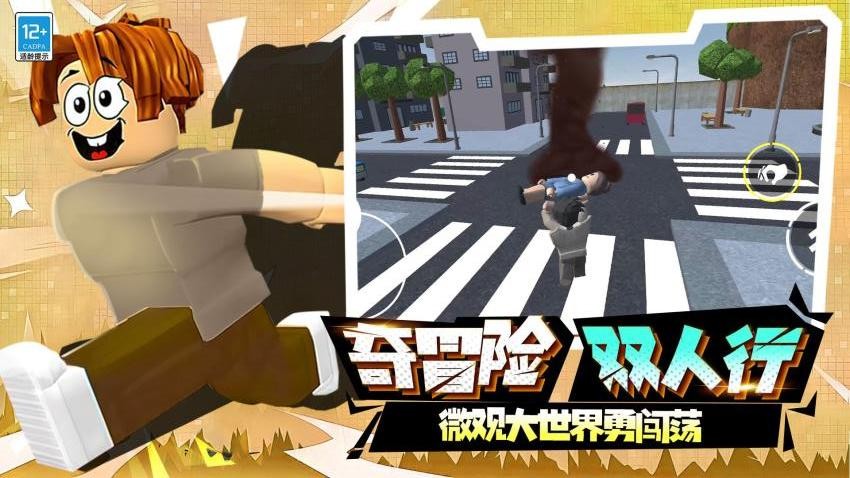 神级冒险截图(1)