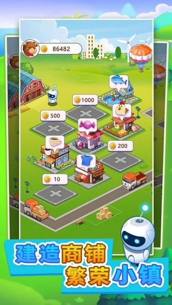 小小市长截图(2)