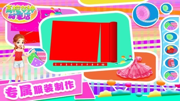 高校女神时装店截图(3)