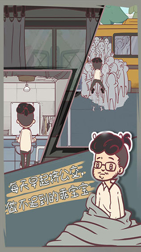 我和老板的那些事截图(1)