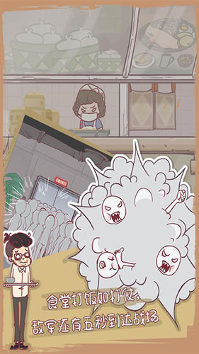 我和老板的那些事截图(3)