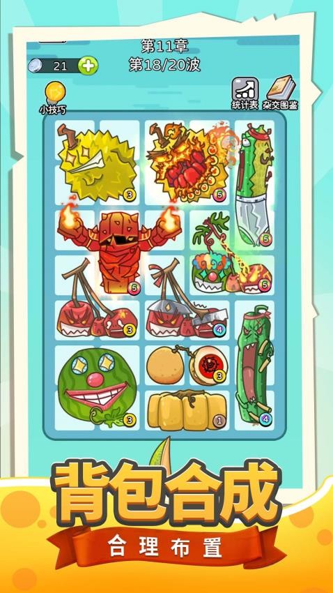 小土豆特攻队截图(2)