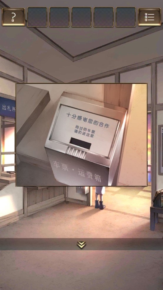 逃离失物终点站2截图(3)