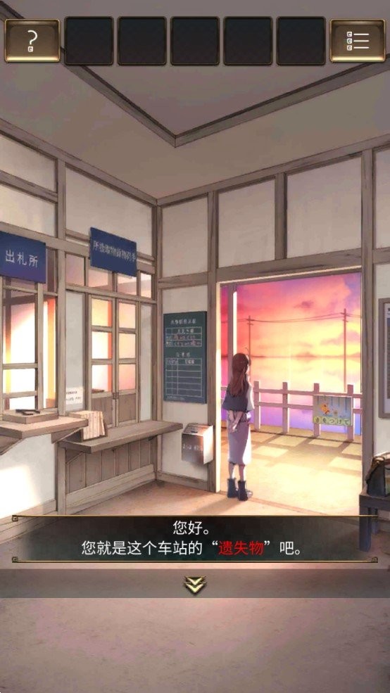 逃离失物终点站2截图(1)