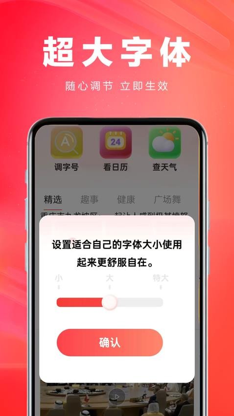 今日大字读截图(3)