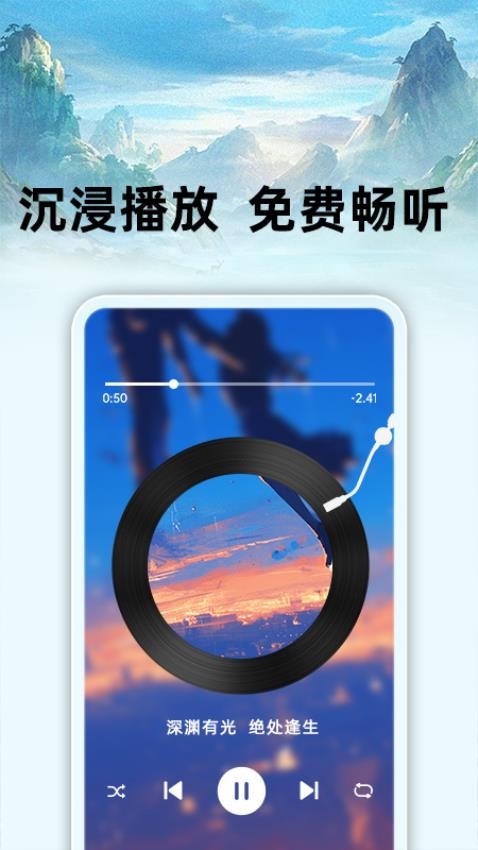悟空免费听书截图(2)