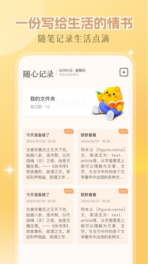 繁花小说截图(3)