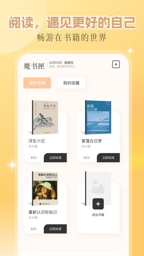 繁花小说截图(2)