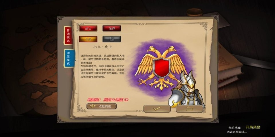 纷争之世截图(2)